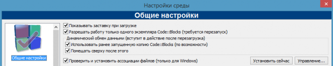 Как создать несколько файлов в проекте codeblocks