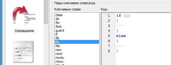 Русский язык в консоли codeblocks