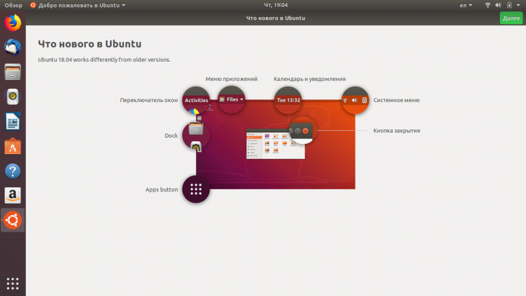 Настройка синтеза речи в ubuntu