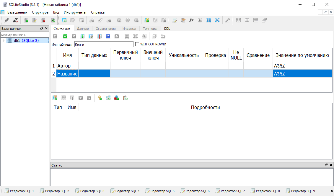 Пустое перечисление в запросе. Конструктор запросов SQL. SQL запрос с перечислением. SQL запрос из нескольких таблиц. Комментарии в SQL запросе.