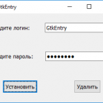 Виджет для ввода текста GtkEntry
