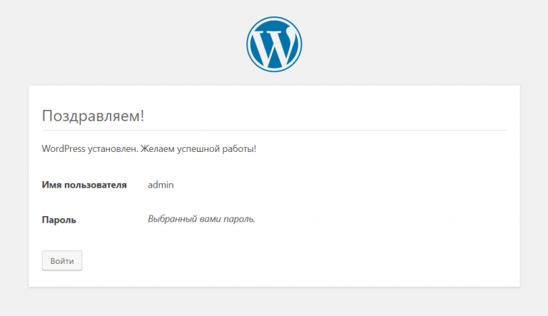 Как установить wordpress на компьютер