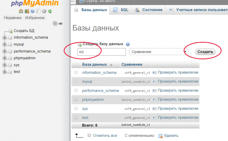 Установка wordpress на локальный компьютер debian