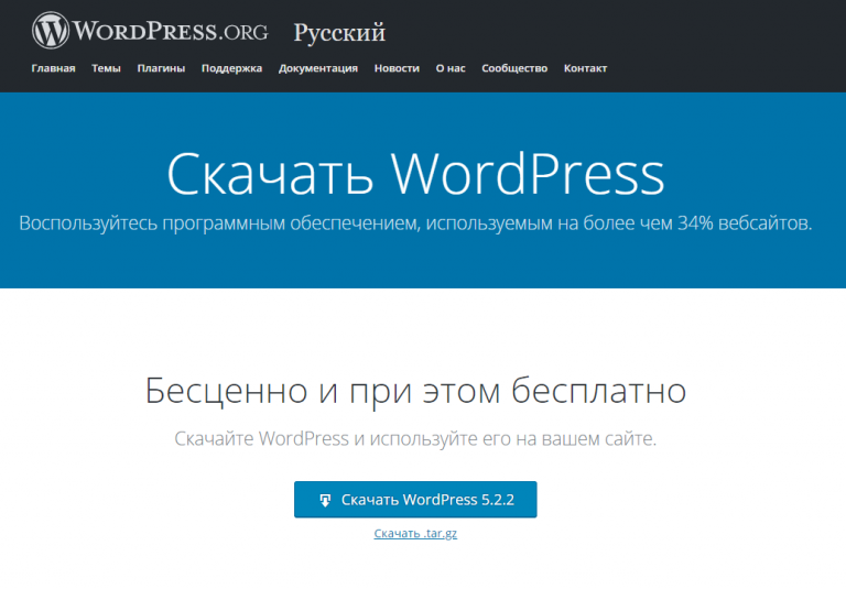 Установка wordpress на локальный компьютер mac os