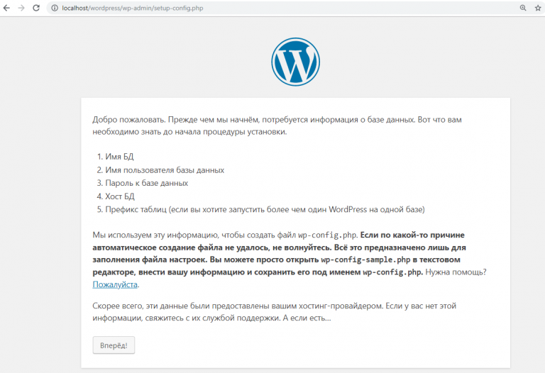 Чем открыть pot wordpress