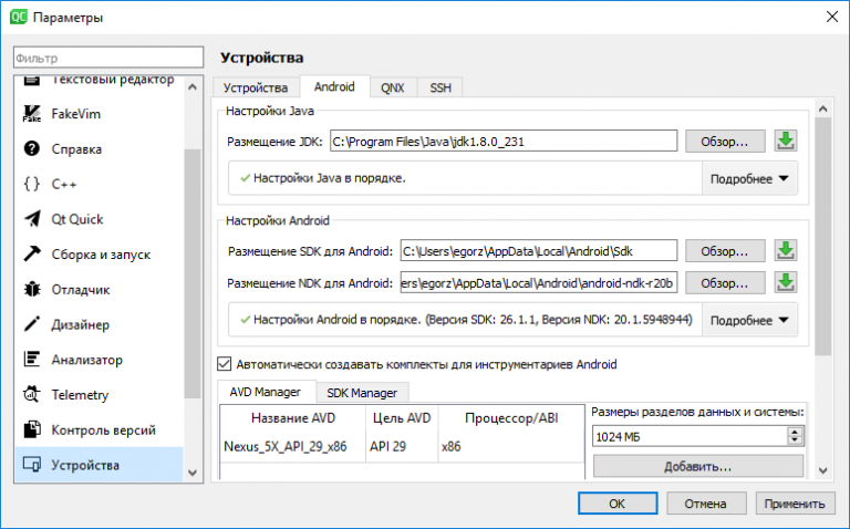 Как добавить файлы в проект qt