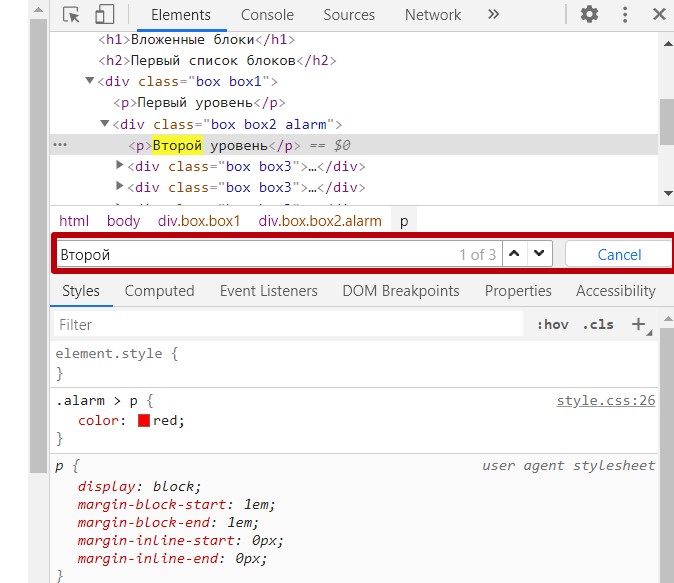 Инструменты разработчика (DevTools) в Google Chrome. Панель elements